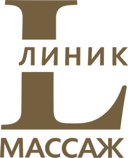 Студия массажа Никиты и Эльвиры Линик